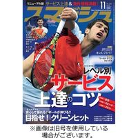 スマッシュ 2023/02/21発売号から1年(12冊)（直送品）