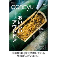 dancyu(ダンチュウ) 2023/02/06発売号から1年(12冊)（直送品）