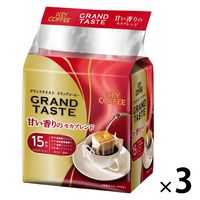 【ドリップコーヒー】キーコーヒー ドリップバッグ グランドテイスト 甘い香りのモカブレンド 1セット（45袋：15袋入×3パック）