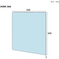 光 アクリルキャスト板透明600×600×3mm 角丸 ACRK-366 1セット(5枚) 262-1448（直送品）