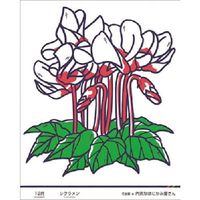 つくし工房 つくし たのし~る[花ことば] シクラメン KS-52 1枚 184-1741（直送品）