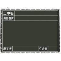 つくし工房 つくし 木製撮影用黒板 外周目盛付 141 1枚 183-5287（直送品）