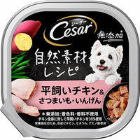 マースジャパン シーザー　自然素材レシピ　平飼いチキン＆さつまいも・いんげん８５ｇ 4902397861881（直送品）