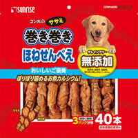 マルカン（サンライズ） ゴン太のササミ巻き巻き　ほねせんべえ４０本 4973321932755 1セット（8個入り）（直送品）