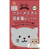 （株）スマック ぐーぐーフリーズドライ　国産鶏レバー　猫用４０ｇ 4970022021948 1セット（15個入り）（直送品）