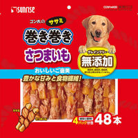 マルカン（サンライズ） ゴン太のササミ巻き巻き　さつまいも４８個 4973321929861 1セット（4個入り）（直送品）