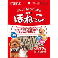 マルカン（サンライズ） ゴン太のほねっこ　Ｓサイズ７７ｇ 4973321936760 1セット（24個入り）（直送品）