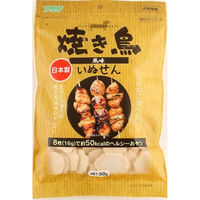 （株）アラタ いぬせん焼き鳥５０ｇ 4532243406593 1セット（36個入り）（直送品）