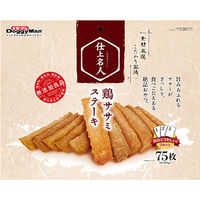 ドギーマンハヤシ（株）食品営業部 仕上名人　鶏ササミステーキ７５枚 4976555817546 1セット（12個入り）（直送品）