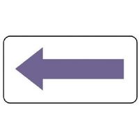 ユニット 配管ステッカー 方向表示・灰紫(大) 80×150 10枚組 AS.22.5L 1組(10枚) 745-7294（直送品）