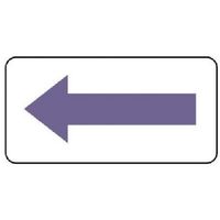 ユニット 配管ステッカー 方向表示・灰紫(中) 60×120 10枚組 AS.22.5M 1組(10枚) 745-7308（直送品）