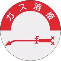 つくし工房 つくし 資格表示ステッカー ガス溶接 831 1枚 184-4808（直送品）