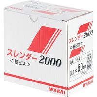若井産業 WAKAI スレンダー2000 3.3×20 SR20 1箱(900本) 385-6745（直送品）
