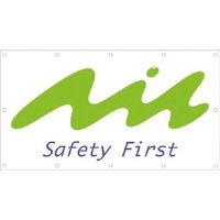 つくし工房 つくし フェンスシート(安全シンボル)SAFETY FirSt GS-11 1枚 184-1582（直送品）