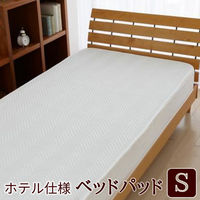 丸八真綿 業務用ベッドパッド シングル 1000×2000mm 631086BO 1枚（直送品） - アスクル