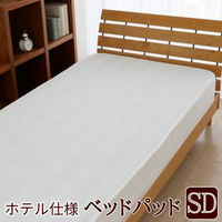 丸八真綿 業務用ベッドパッド