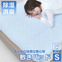 丸八真綿 シリカゲル 敷きパッド シングル 1000×2050mm 631279BO 1枚（直送品）