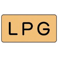 ユニット 配管ステッカー LPG(中) アルミ 60×120 10枚組 AS.4.21M 1組(10枚) 746-1470（直送品）