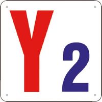 つくし工房 つくし 通り芯表示(SCボード) [Y2] J74-Y2 1枚 183-3715（直送品）