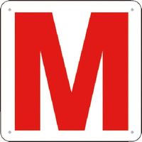 つくし工房 つくし 通り芯表示(SCボード) [M] J76-M 1枚 183-3751（直送品）