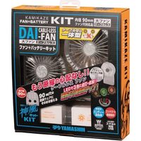 山真製鋸 YAMASIN 神風大ファンケーブルレスキット CRSL-KIT 1個