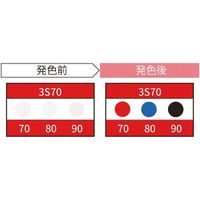 因幡電機産業 JAPPY サーモカラーセンサー(20枚入り) 3S70-JP 1箱(20枚) 370-1566（直送品）