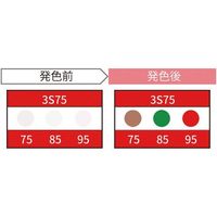 因幡電機産業 JAPPY サーモカラーセンサー(20枚入り) 3S75-JP 1箱(20枚) 369-9963（直送品）