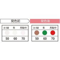 因幡電機産業 JAPPY サーモカラーセンサー(20枚入り) 3I50-JP 1箱(20枚) 370-1570（直送品）