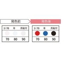 因幡電機産業 JAPPY サーモカラーセンサー(20枚入り) 3I70-JP 1箱(20枚) 370-0008（直送品）