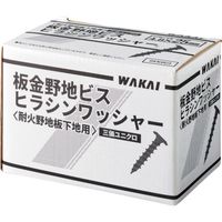 若井産業 WAKAI 板金野地ビス ヒラシンワッシャー 4.8X45 (200本入) BKN4845 1箱(200本) 385-9858（直送品）
