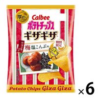 ポテトチップスギザギザ梅塩こんぶ味 6袋 カルビー ポテトチップス スナック菓子 おつまみ