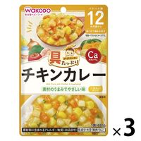 【12ヶ月頃から】具たっぷりグーグーキッチン チキンカレー 3袋 アサヒグループ食品