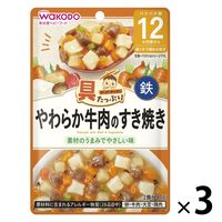 【12ヶ月頃から】具たっぷりグーグーキッチン やわらか牛肉のすき焼き 3袋 アサヒグループ食品