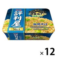 明星食品　評判屋 塩焼そば 1セット（12個）