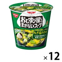 日清食品　おむすび屋さんのまかないスープ