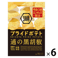 湖池屋プライドポテト 通の黒胡椒 6袋 湖池屋 ポテトチップス スナック菓子 おつまみ