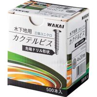 若井産業 WAKAI カクテルビス シルバー 4X30 713CSLU 1箱(300本) 386-6491（直送品）