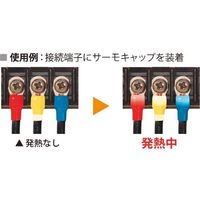 因幡電機産業 JAPPY サーモキャップ可逆タイプ 25個入り 青 適用電線250SQ MTC-250-BLU 1袋(25個)（直送品）