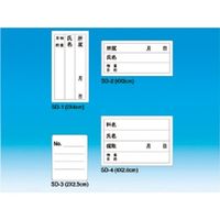 東京硝子器械 TGK 検査用ラベル SDー3 10000枚入 701-55-93-13 1袋(10000枚) 185-5065（直送品）