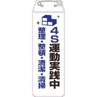 つくし工房 つくし リボン胸章 4S運動実践中 895-H 1本 184-4769（直送品）