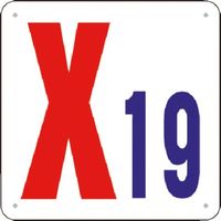 つくし工房 つくし 通り芯表示(SCボード) [X19] J73-X19 1枚 185-5872（直送品）