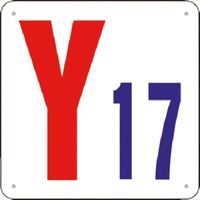 つくし工房 つくし 通り芯表示(SCボード) [Y17] J74-Y17 1枚 183-8619（直送品）