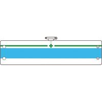 ユニット 安全管理関係腕章 緑十字 緑/青ライン 366-19A 1枚 183-8629（直送品）