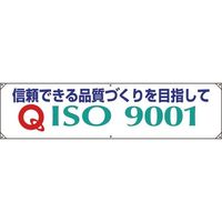 ユニット 横幕 ISO9001 信頼できる品質... 822-27B 1枚 183-8715（直送品）