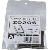 アメリカン電機 マグネット 大 (4個入) Z0206 1袋(4個) 850-1202（直送品）