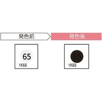 因幡電機産業 JAPPY サーモカラーセンサー(20枚入り) 1K65-JP 1箱(20枚) 369-8486（直送品）