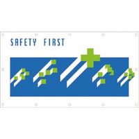 つくし工房 つくし フェンスシート SAFETY FIRST 安全シンボル(緑十字) GS-10 1枚 184-6326（直送品）