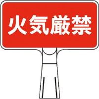 つくし工房 つくし コーンサインスタンド ヨコ型片面