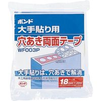 コニシ ボンド大手貼り用穴あき両面テープ WF003Pー18 #66002 66002 1セット(12巻:1巻×12個) 147-6444（直送品）