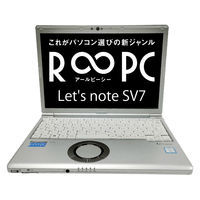 RPC 中古ノートパソコン Panasonic Let's note CF-SV7 Office搭載 1台 